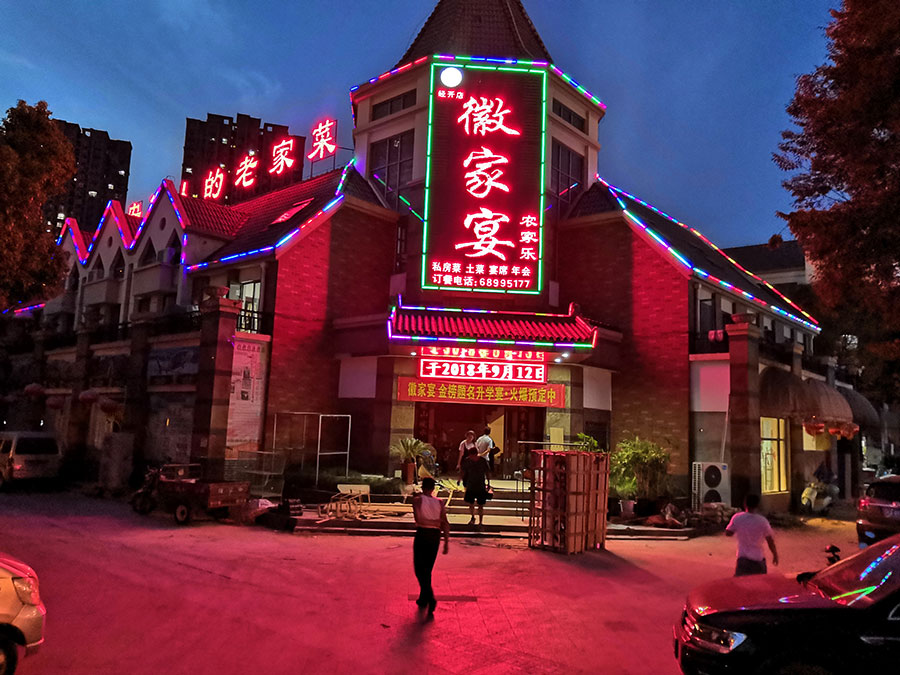 招牌亮化、發(fā)光字、線條燈、數(shù)碼管
